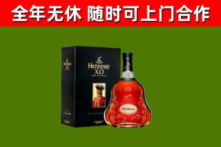 邗江烟酒回收轩尼诗XO.jpg