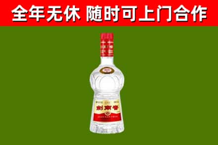 邗江回收剑南春