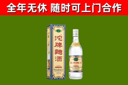 邗江烟酒回收80沱牌曲酒2.jpg